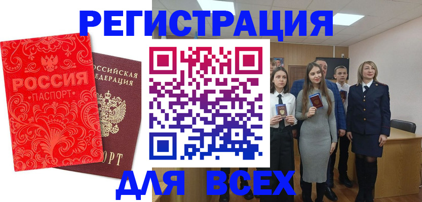 купить прописку в Яхроме