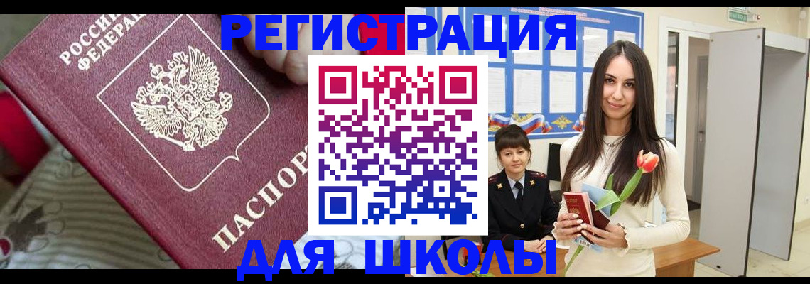 временная регистрация законно в Яхроме