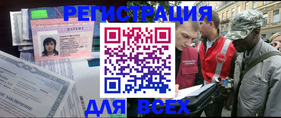 прописка гарантия в Яхроме