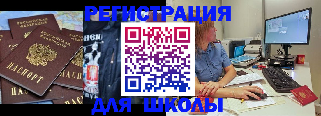 временная регистрация поиск в Яхроме